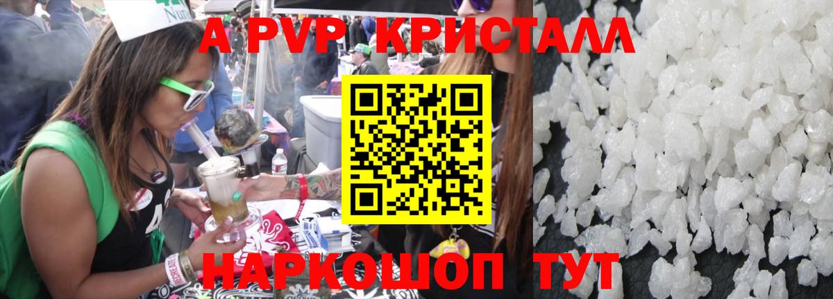 Новоалександровск  APVP крисы CK  Вход с VPN 