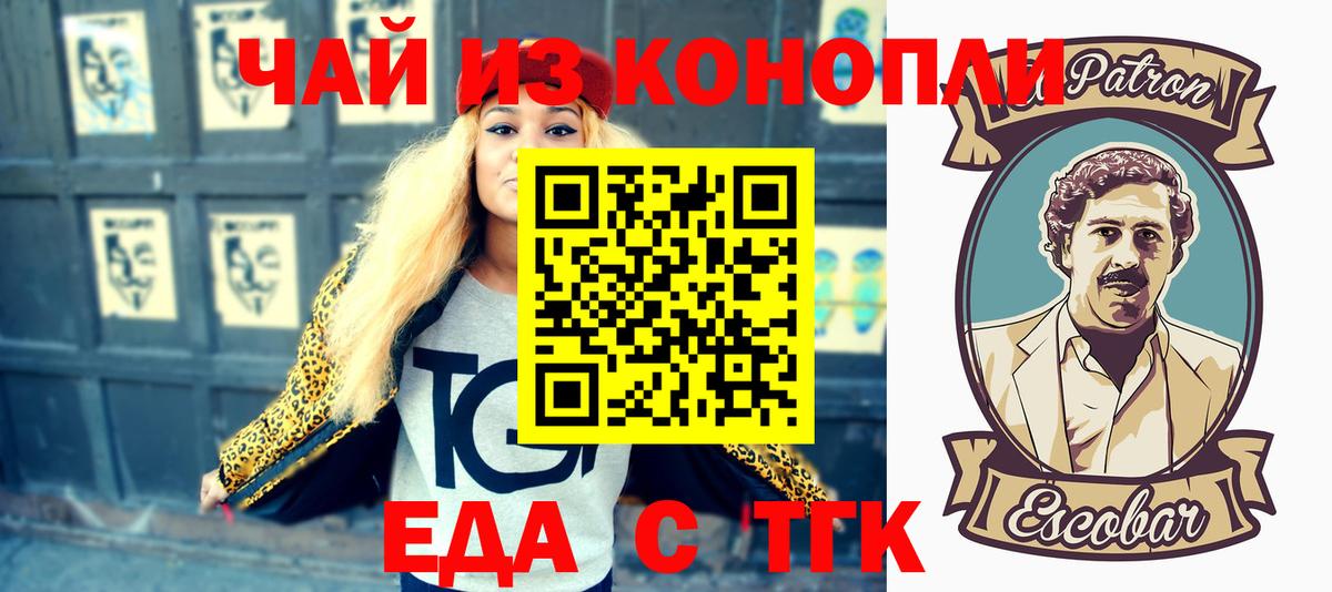 Cannafood марихуана  Вход с VPN  Новоалександровск 