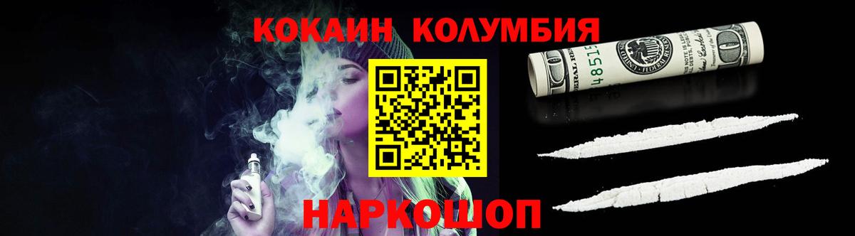 COCAIN 99% Новоалександровск