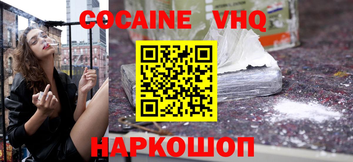 Новоалександровск  COCAIN Перу  Вход с VPN 