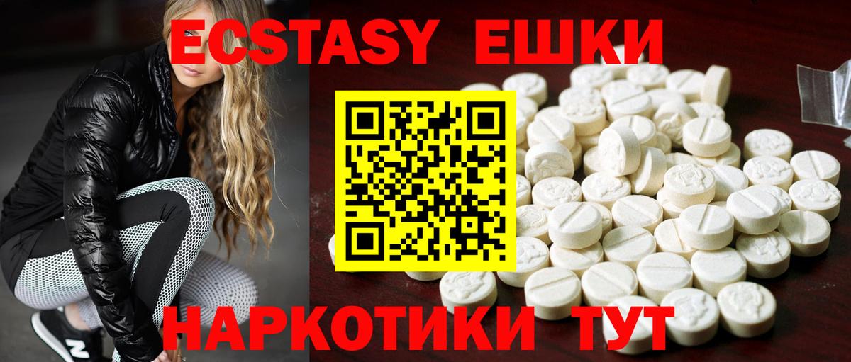 Экстази диски  Ecstasy  Новоалександровск  ЭКСТАЗИ Punisher  Вход с VPN 