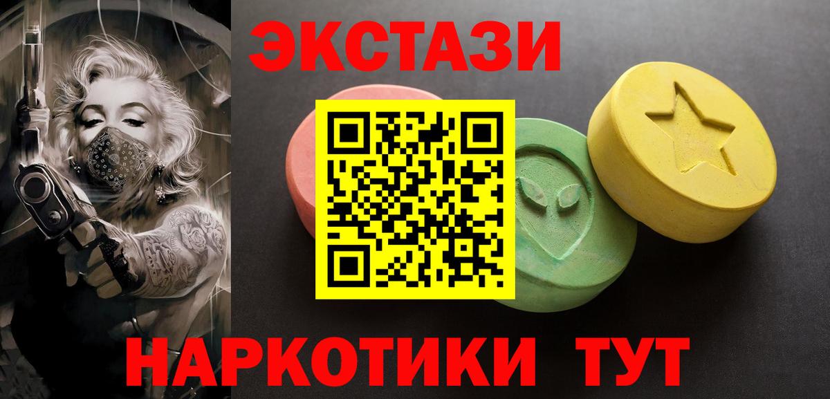 ЭКСТАЗИ 280 MDMA Новоалександровск