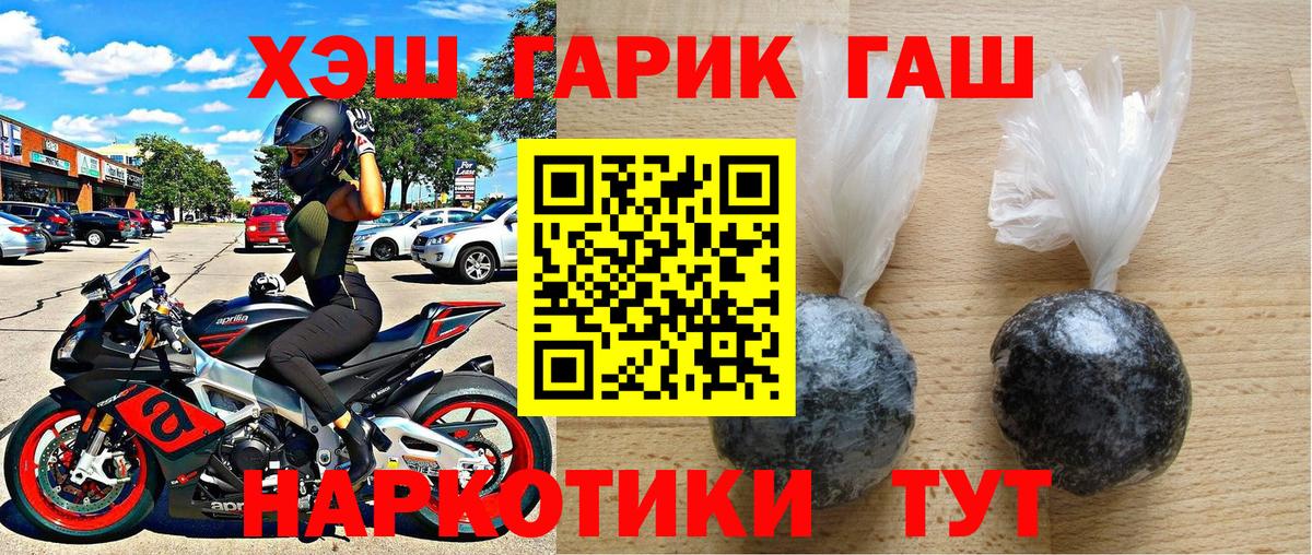 Новоалександровск  ГАШ Cannabis  Вход с VPN  ГАШИШ гарик 