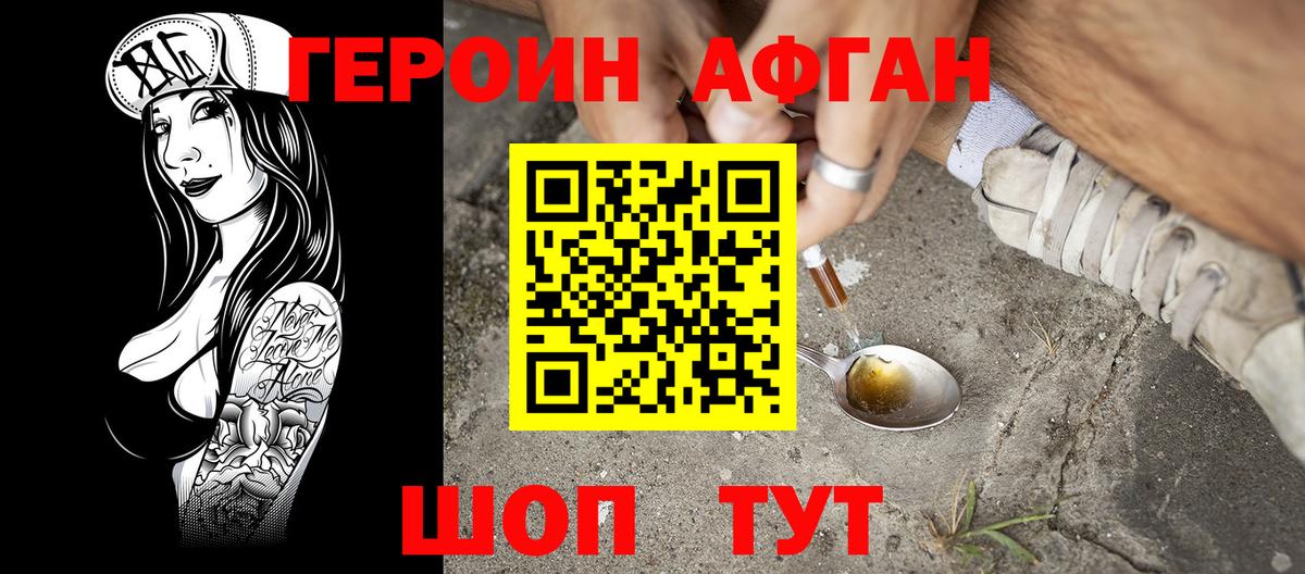ГЕРОИН Heroin  ГЕРОИН  Новоалександровск  Вход с VPN 