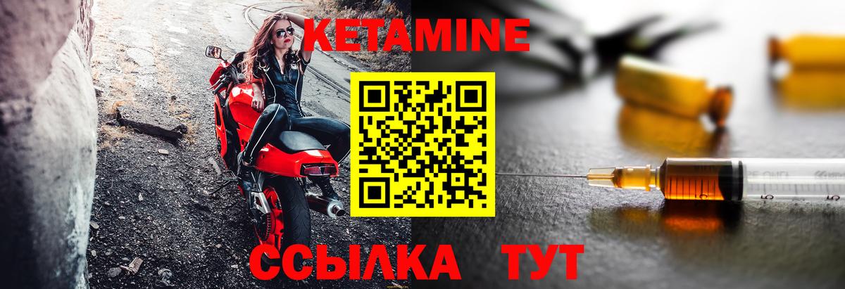 Новоалександровск  Кетамин ketamine  Вход с VPN  Кетамин VHQ 