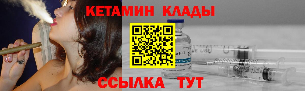 КЕТАМИН VHQ Новоалександровск