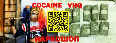 кокаин премиум Тулун