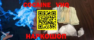 кокаин премиум Тулун