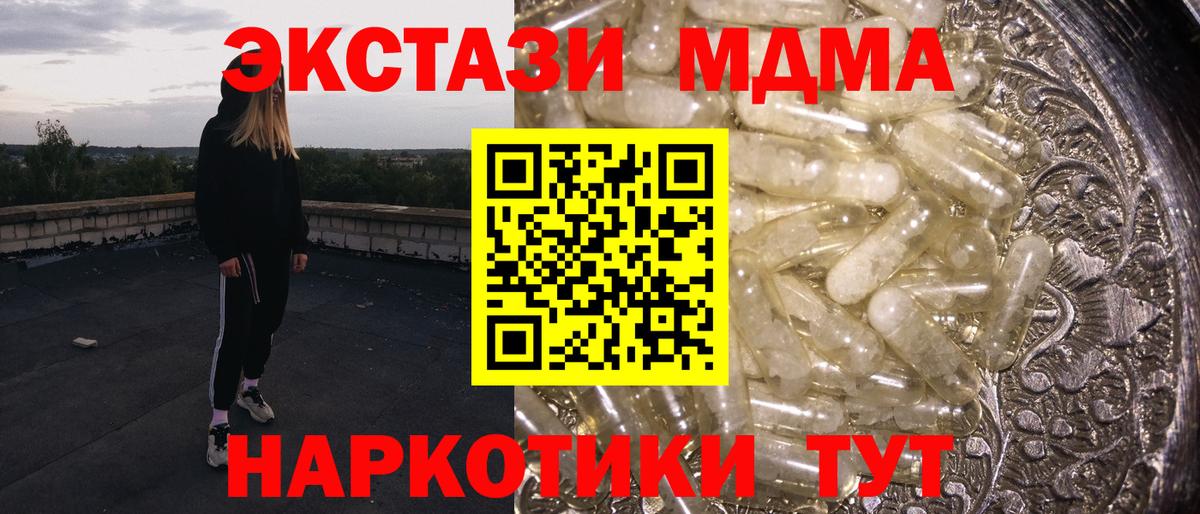 MDMA  MDMA Molly  Новоалександровск  Вход с VPN  MDMA Molly 