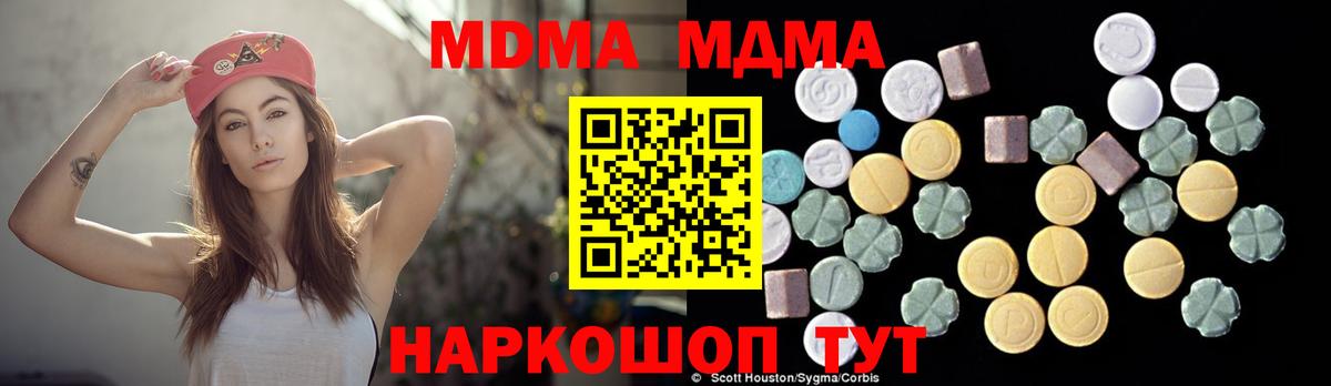 МДМА Molly Новоалександровск