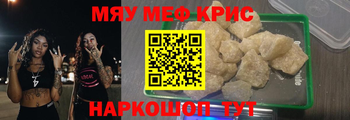 Меф VHQ  Вход с VPN  МЯУ-МЯУ 4 MMC  МЕФ  Новоалександровск 
