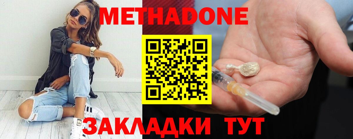 Новоалександровск  МЕТАДОН VHQ  Вход с VPN 