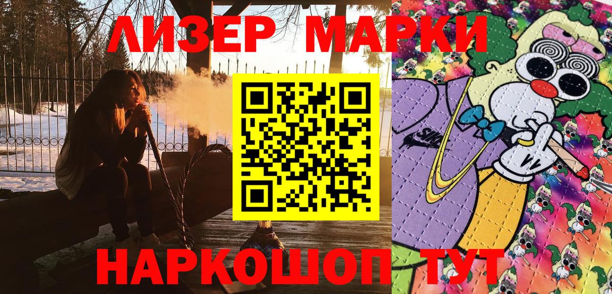 Новоалександровск  Марки N-bome  Вход с VPN  хочу   Марки N-bome 1,8мг 