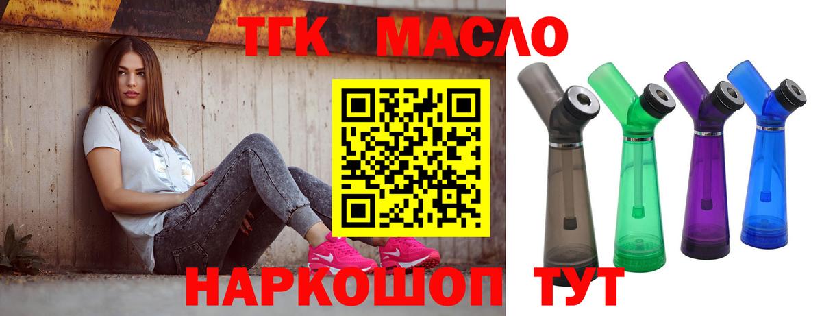 Дистиллят ТГК THC oil Новоалександровск