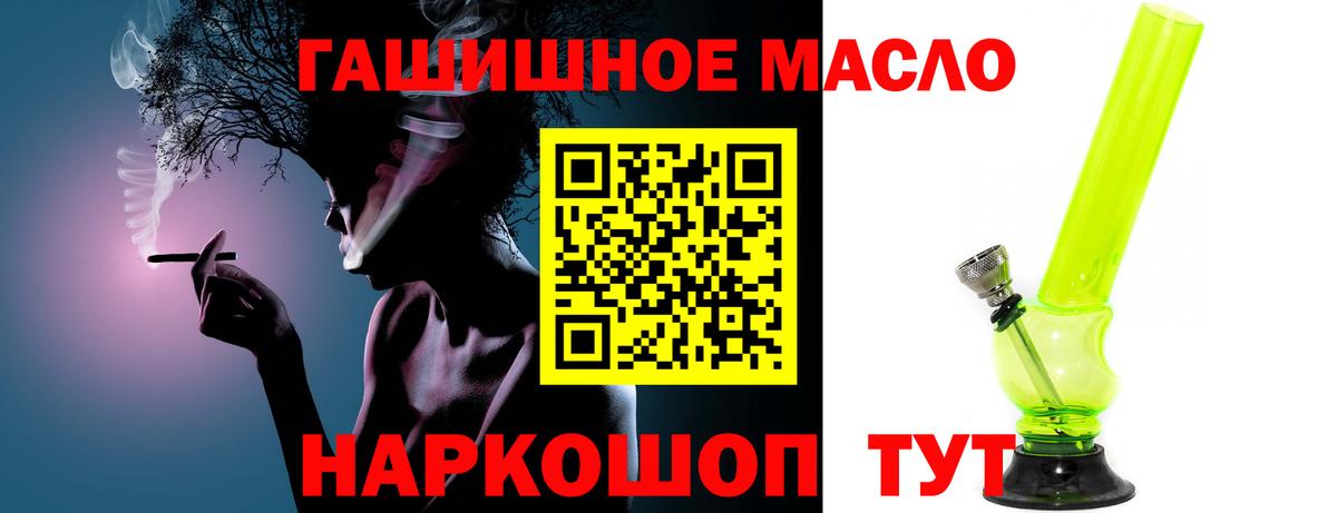 Новоалександровск  Дистиллят ТГК THC oil  Вход с VPN  ТГК THC oil 